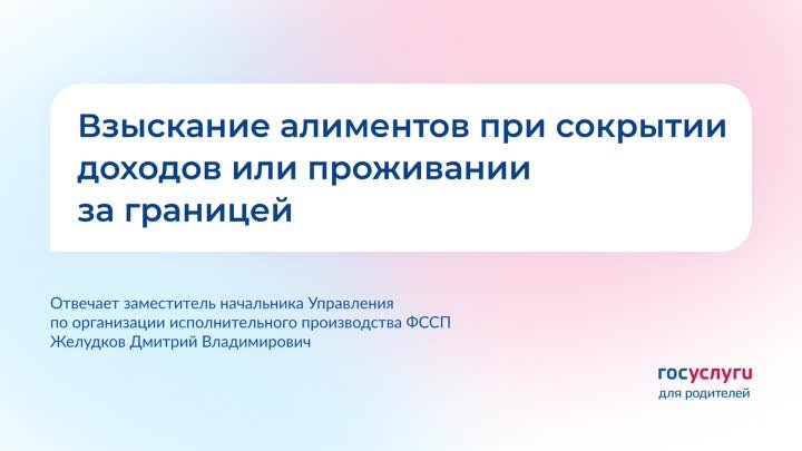 Взыскание алиментов при отсутствии доходов или проживании за границей