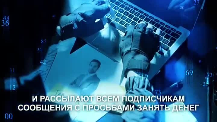 Как не стать жертвой мошенников по схеме Неизвестные ссылки