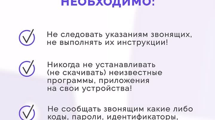 Осторожно! Мошенники! - Не устанавливайте программы удаленного доступа