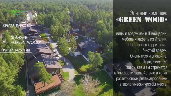 Видеоупаковка Квартира в ЖК Greenwood_v.2