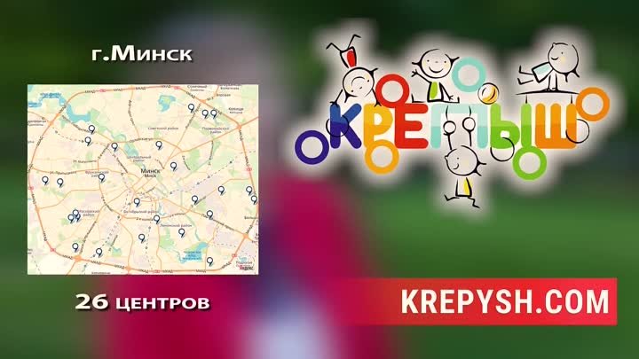 Отзыв 3 – Детская гимнастика 'Крепыш' в Минске