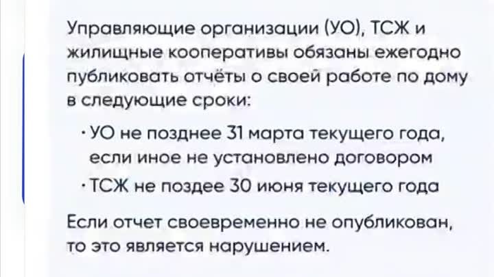 Ставропольцы могут изучить отчеты управляющей организации через прил ...