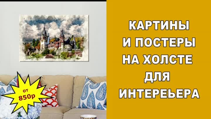 5 картины для дома