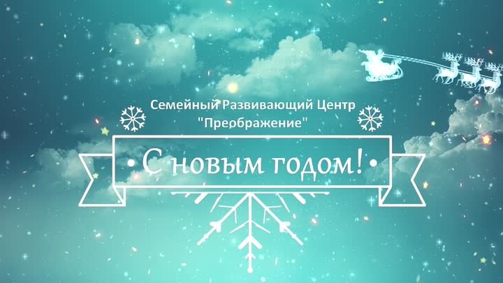 Снежный мир для Натальи Емельяновой