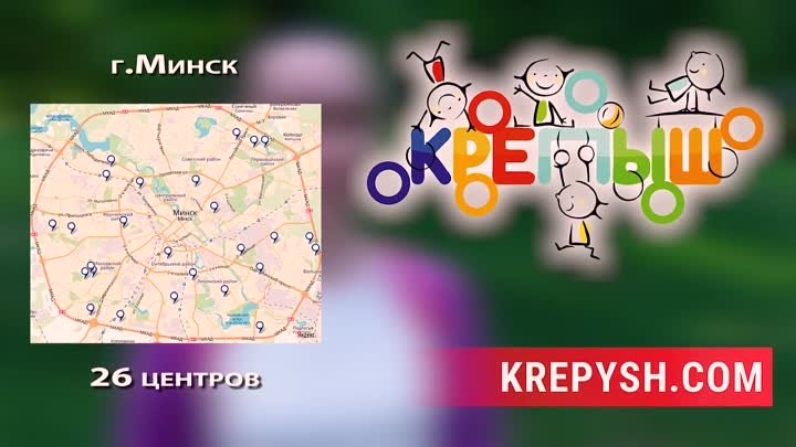 Отзыв 16 – Детская гимнастика 'Крепыш' в Минске