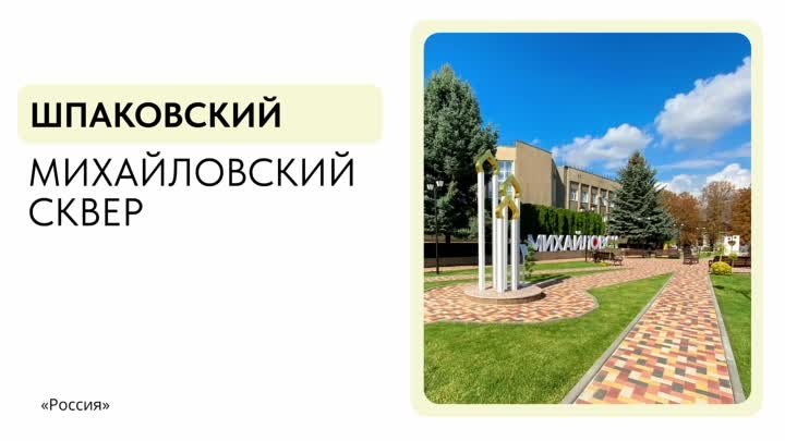 Голосование за объекты для стенда Ставропольского края