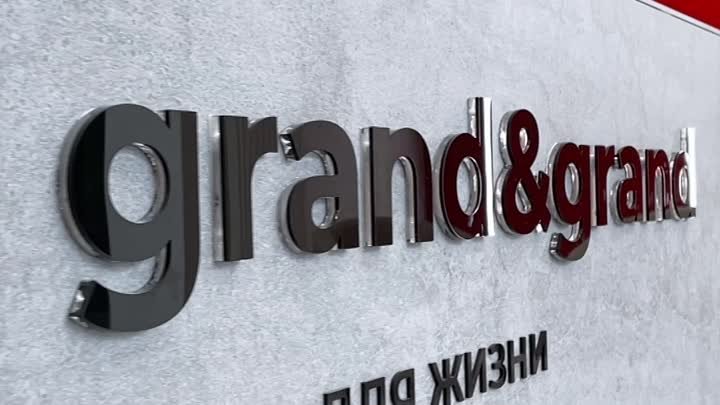 Холл ЖК Grand&Grand