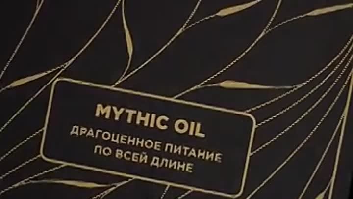 Mythic Oil