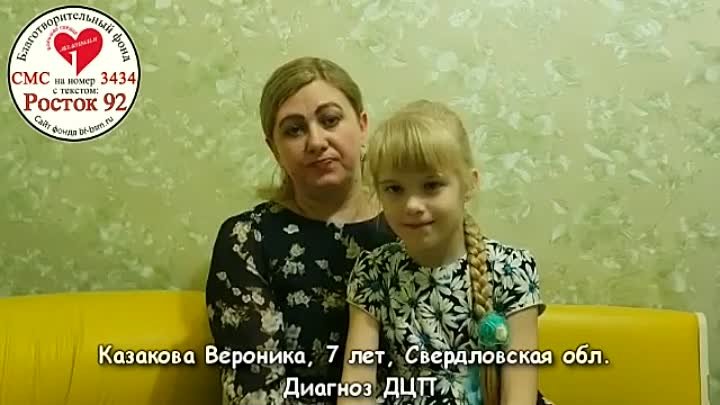 Обращение Оксаны Казаковой за помощью ее дочери Веронике