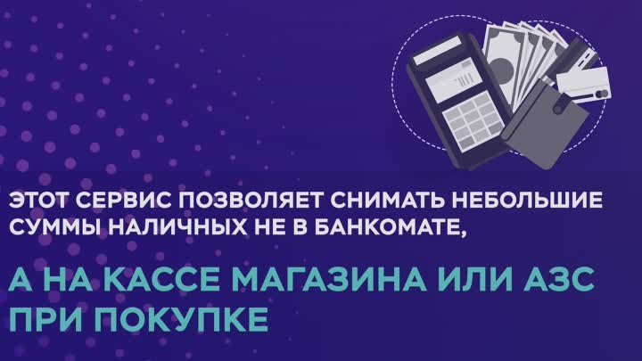 Наличные на кассе_горизонтальный_1920_1080