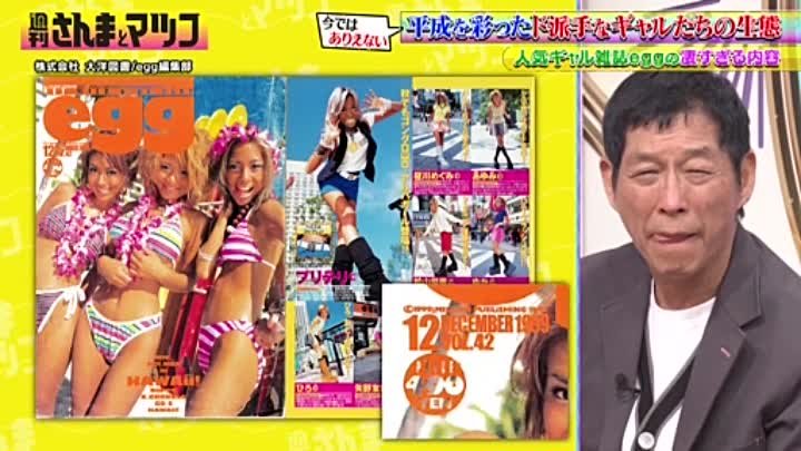 週刊さんまとマツコ 230611 動画 若槻千夏がＴＶギャルタレ枠を徹底分析！ | 2023年6月11日