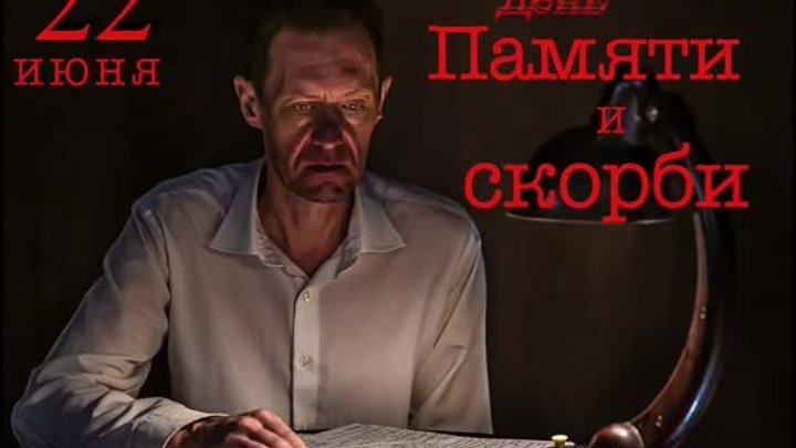 Литературный Спектакль "Суд Памяти" | 22.06.2023 18:00