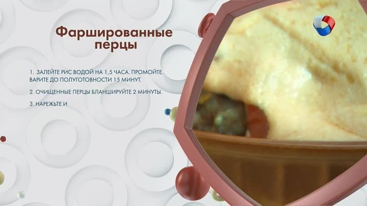 Столовая №5. Рецепт из СССР. Перцы фаршированные