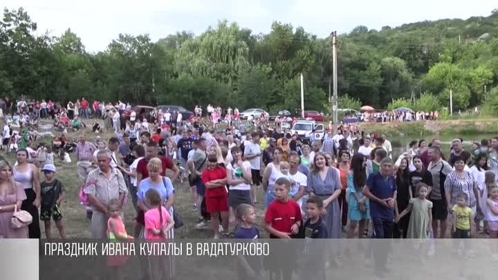 Праздник Ивана Купалы в Вадатурково