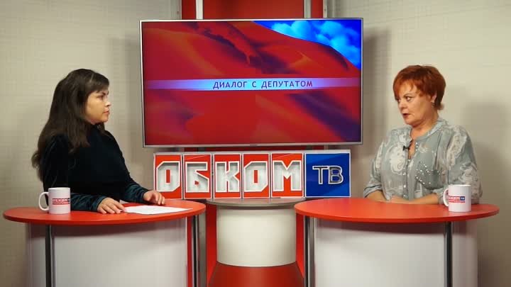 Диалог с депутатом. Т. Лукина. 23.06.2023