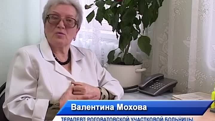 Роговатовский врач Валентина Даниловна МОХОВА