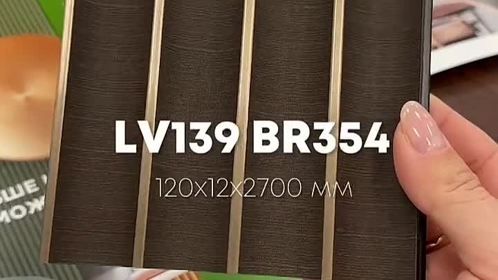 Текстурированные панели HiWood LV139