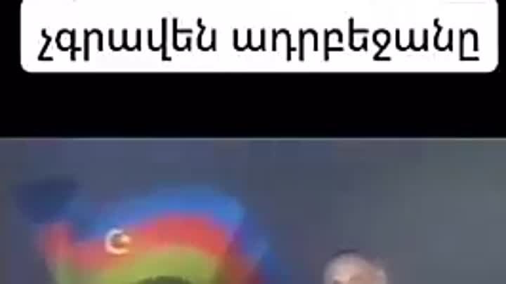 Հեյդարը խնդրում է հայերին որ կանգ առնեն