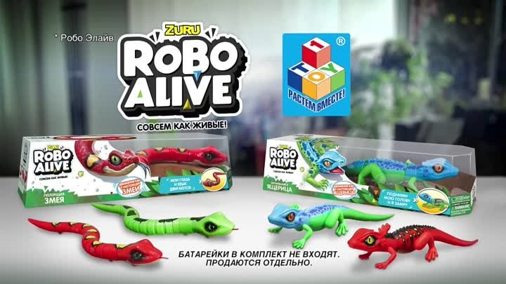 Robo Alive. Самые реалистичные ящерицы и змеи