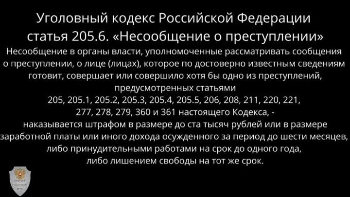 Эфир 30.06.2023