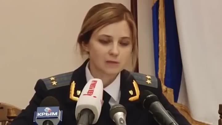 Наталья Поклонская Новый Прокурор Крыма