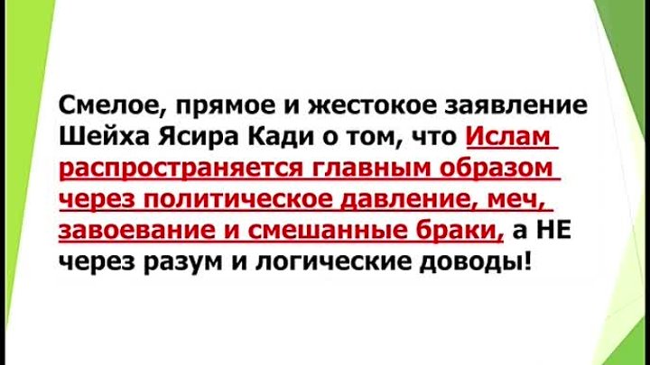 Рост ислама не из-за логики и разума (шейх Кади) 🤦‍♀️