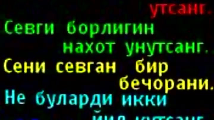 Узбек тилида шерлар