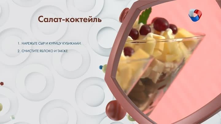 Столовая №5. Рецепт из СССР. Салат коктейль