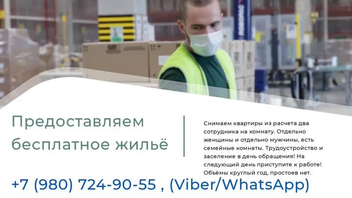 Работа в Новомосковске. +7(980)724-90-55