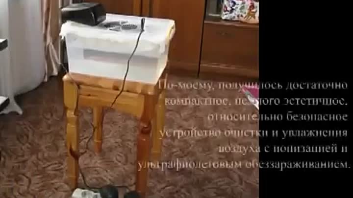 Увлажнитель воздуха своими руками