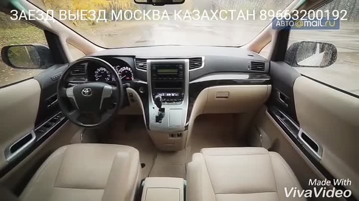 Такси Москва Казахстан КАЖДЫЙ день отправляется 8966 320 01 92 