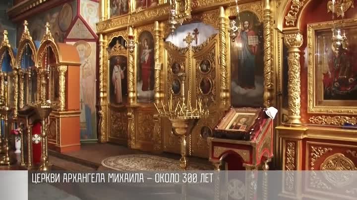 Церковь архангела Михаила_ Святыня Каменского района