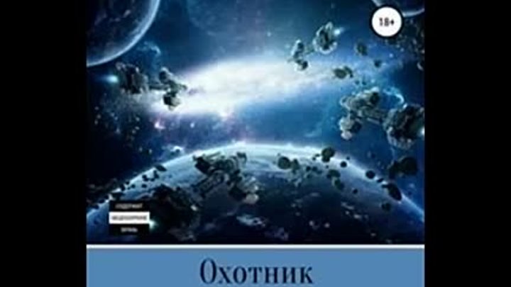 Книги усманова хайдарали охотник. Хайдарали Усманов охотник 1. Хайдарали Усманов охотник 2. Хайдарали Усманов охотник тайна Долины смерти. Хайдарали Усманов охотник сюрприз.