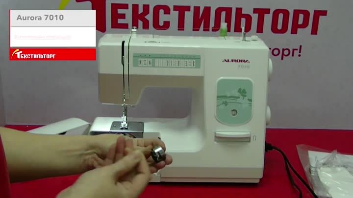 Обзор швейной машины Aurora 7010
