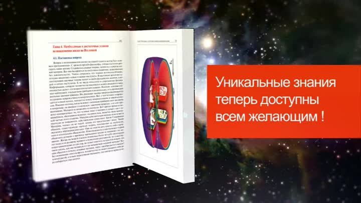 Книги Николая Левашова