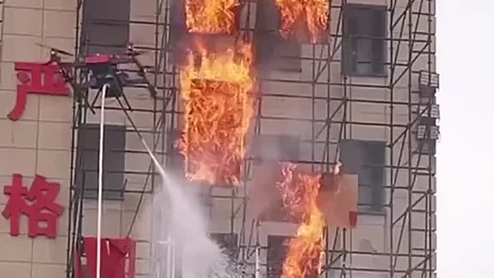 Новые технологии в тушении пожаров
