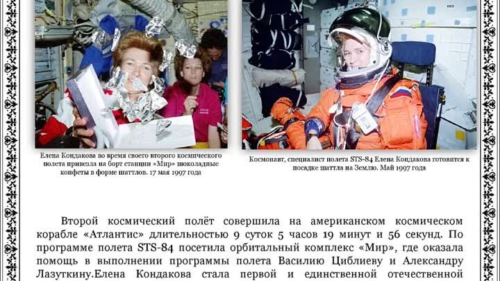 Женское лицо российского космоса Фотовыставка