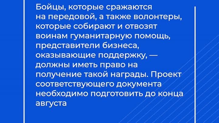 Государственная награда для участников СВО появится на Ставрополье