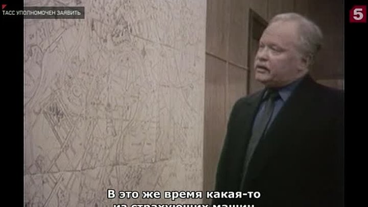 ТАСС уполномочен заявить 1984  10 серия Русский субтитры
