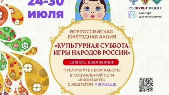 Останинский СДК. Культура для школьников.mp4