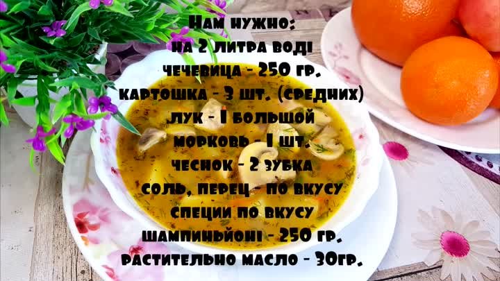 Я влюбилась в этот супчик! Вкусно, Просто и Быстро к ПОСТУ и не толь ...