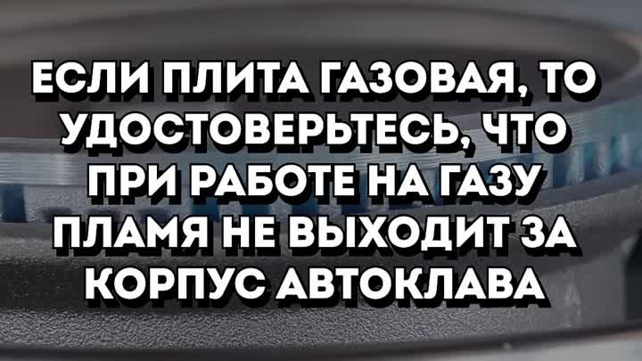 Какая плита подходит для автоклавов из стали AISI304?