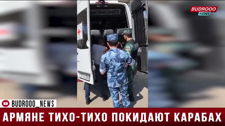 АРМЯНЕ ТИХО ТИХО ПОКИДАЮТ КАРАБАХ 🇦🇿 НАПРАВЛЕНИЕ ХАНКЕНДИ - ГОРУС  ...