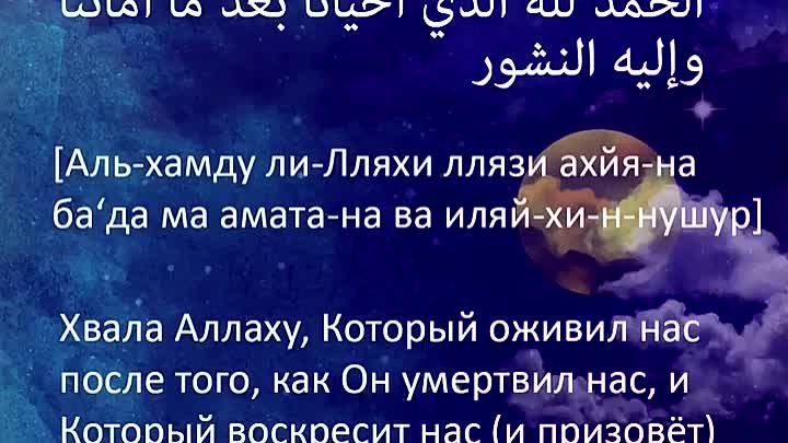 Дуа который читать ночью. Дуа перед сном. Сура для спокойного сна. Суры на ночь перед сном. Дуа на ночь перед сном.