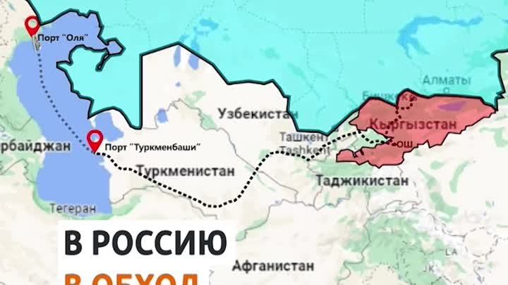 Бишкек рассматривает альтернативный транспортный коридор в Россию в  ...