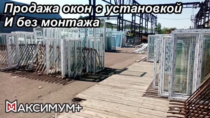 Максимум реклама