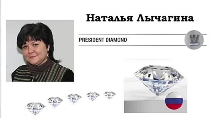 Интервью Натальи Лычагиной President Diamond