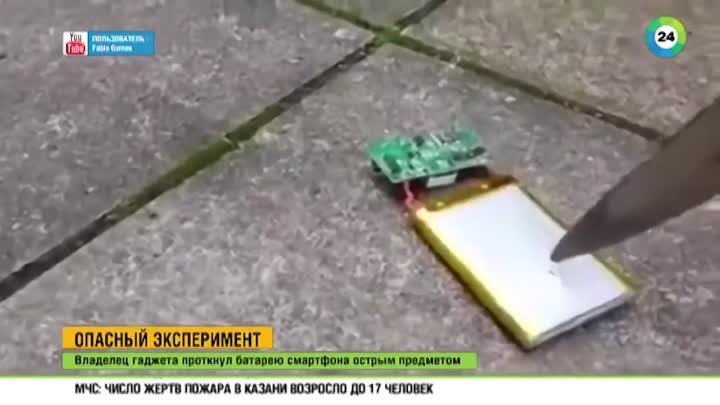 Опасный эксперимент батарею смартфона проткнули ножом