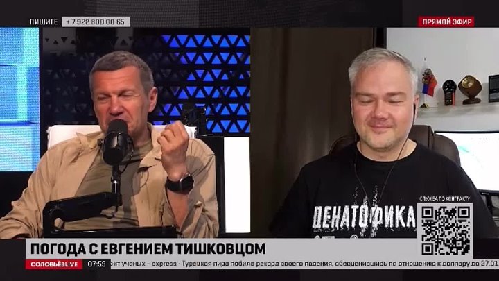 Соловьев лайф 26.02 24. Евстафьев Соловьев Live. Популярные политологи. Соловьев Херсон.