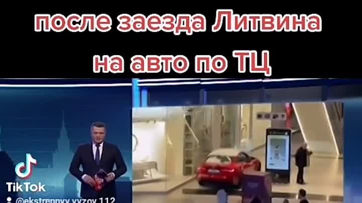 Видео